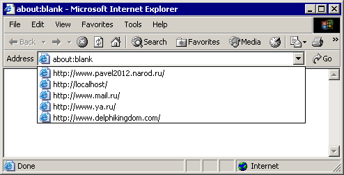 Список адресов в Internet Explorer