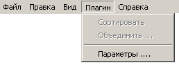 Меню плагинов