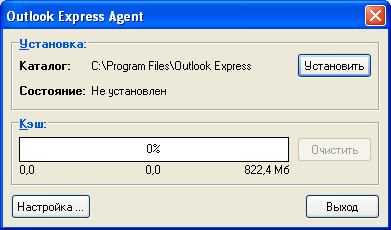 Внешний вид окна настройки программы уведомления о поступлении новой почты после выполнения данной утилиты