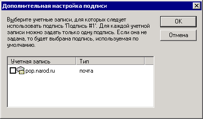 Внешний вид окна дополнительной настройки подписей